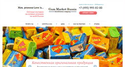 Desktop Screenshot of gummarket.com